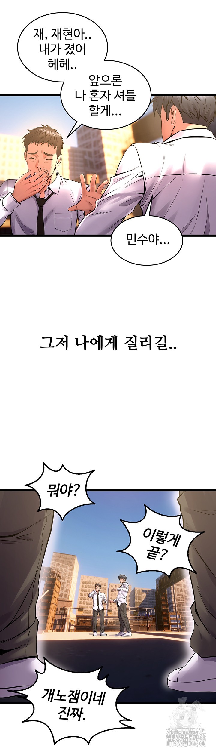 Prison Revenge Raw - Chapter 5 [photo 38] - MangaPorn