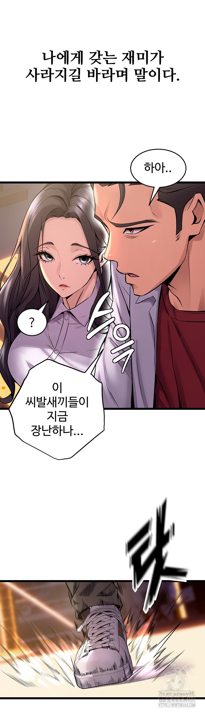 Prison Revenge Raw - Chapter 5 [photo 39] - MangaPorn