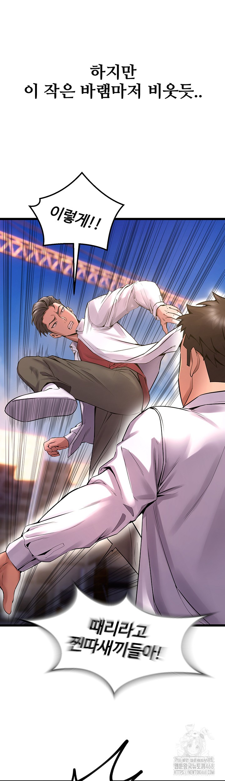 Prison Revenge Raw - Chapter 5 [photo 41] - MangaPorn