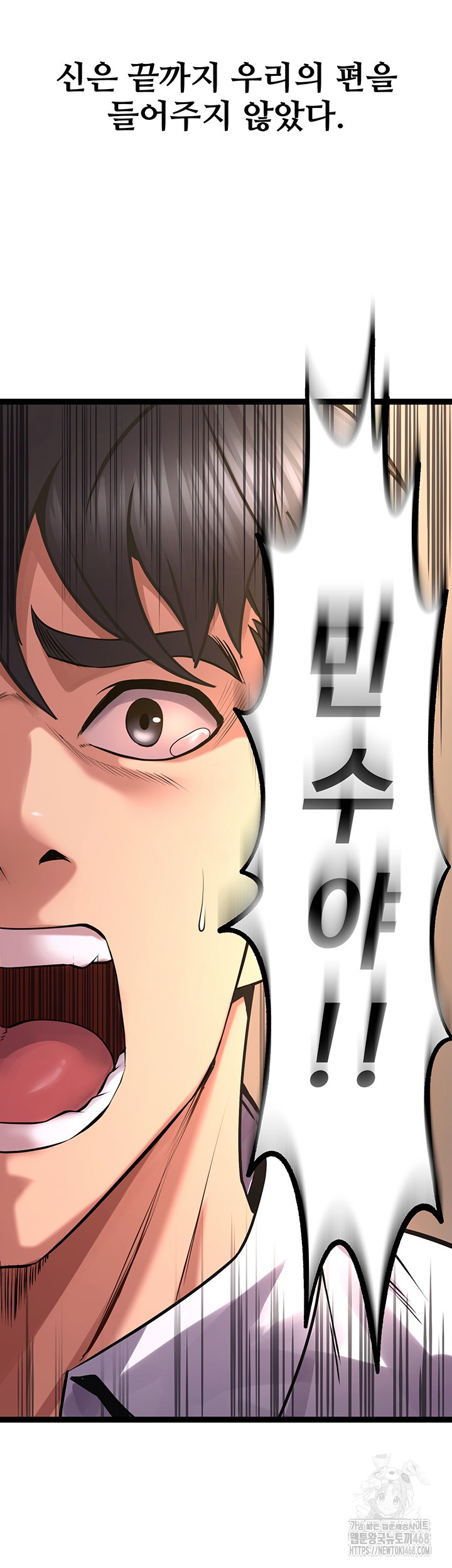 Prison Revenge Raw - Chapter 5 [photo 47] - MangaPorn