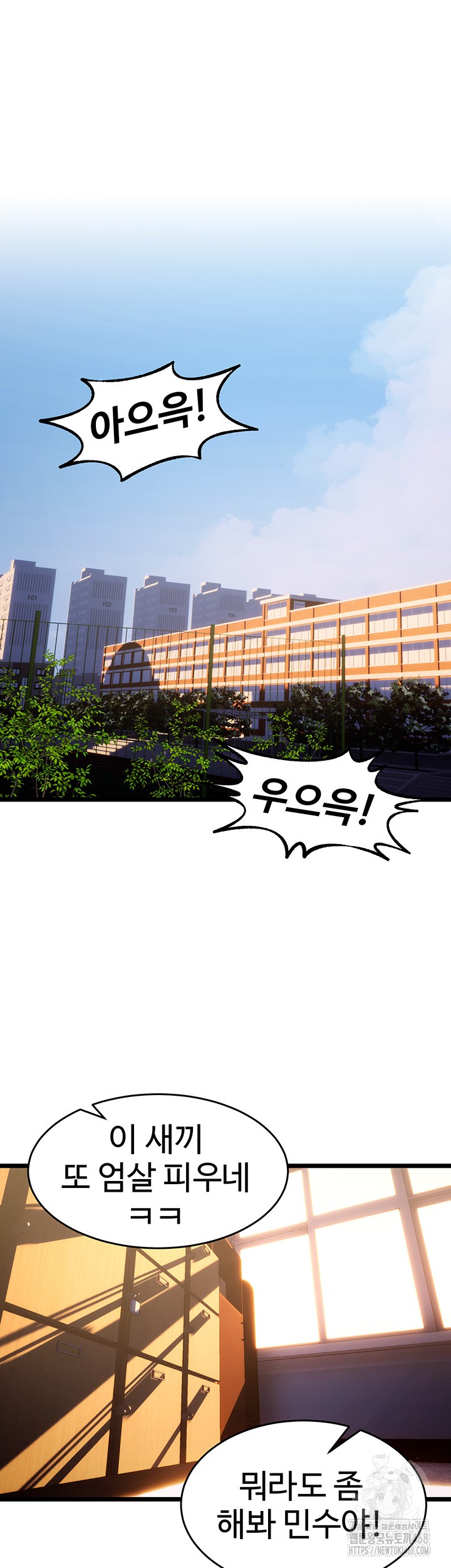 Prison Revenge Raw - Chapter 5 [photo 5] - MangaPorn