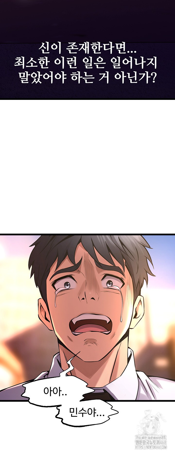 Prison Revenge Raw - Chapter 5 [photo 54] - MangaPorn