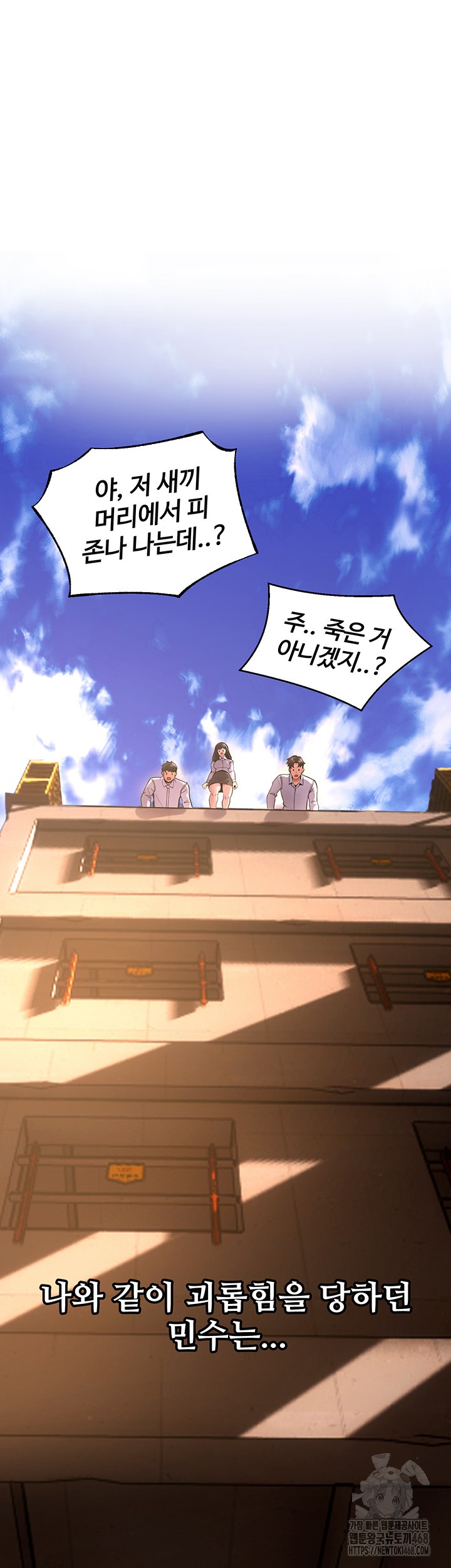 Prison Revenge Raw - Chapter 5 [photo 55] - MangaPorn