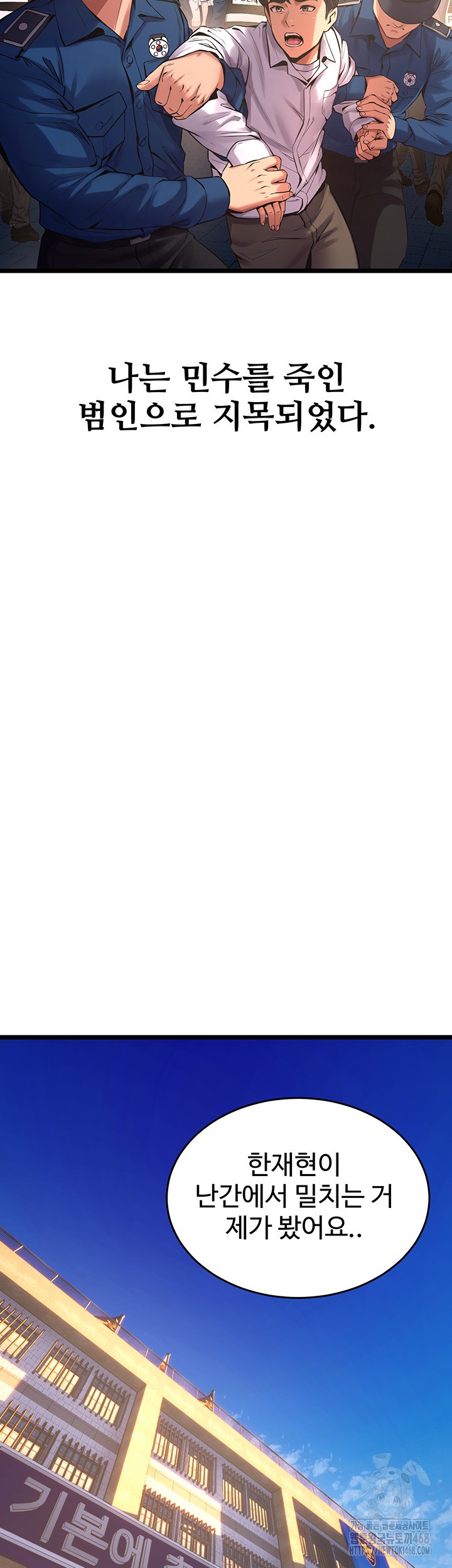 Prison Revenge Raw - Chapter 5 [photo 58] - MangaPorn