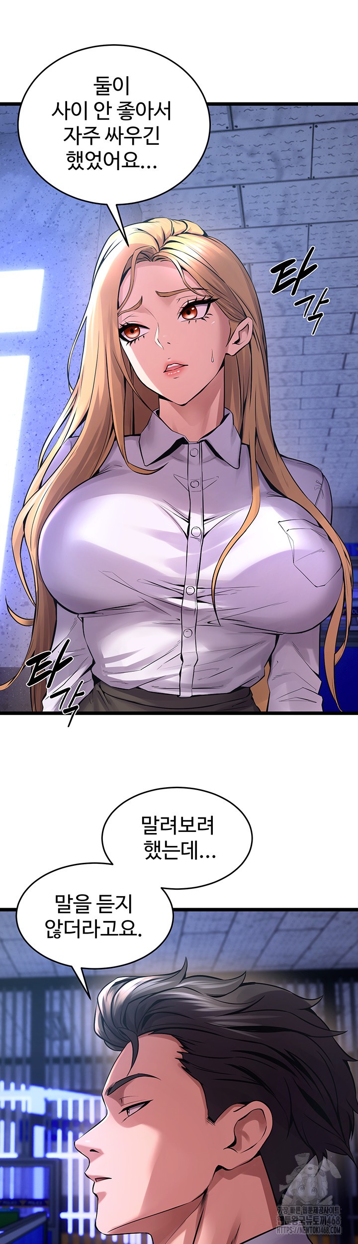 Prison Revenge Raw - Chapter 5 [photo 61] - MangaPorn