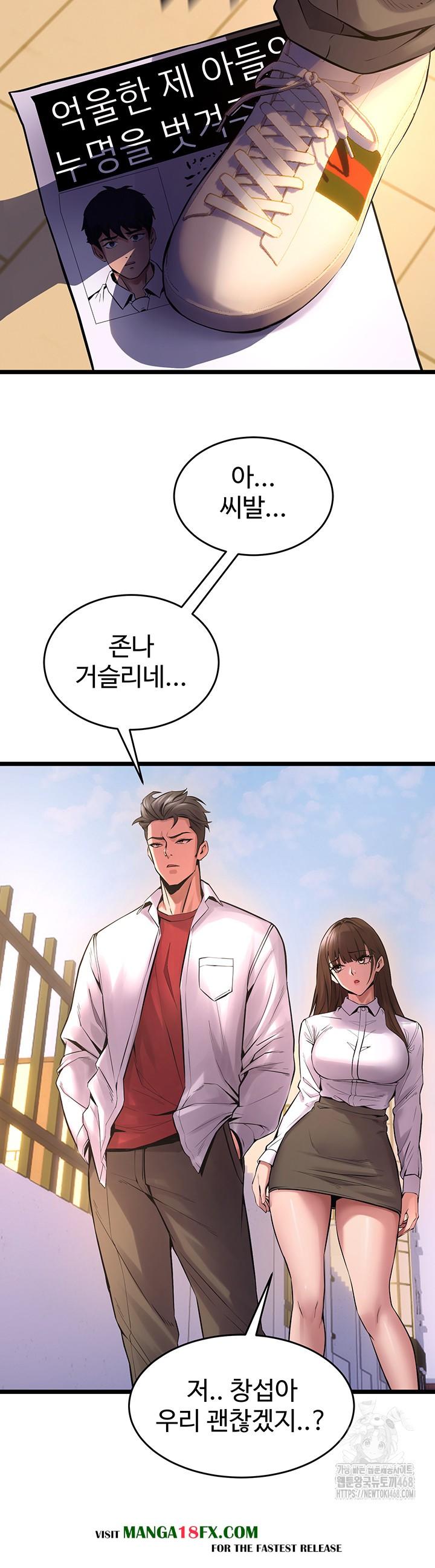 Prison Revenge Raw - Chapter 5 [photo 64] - MangaPorn