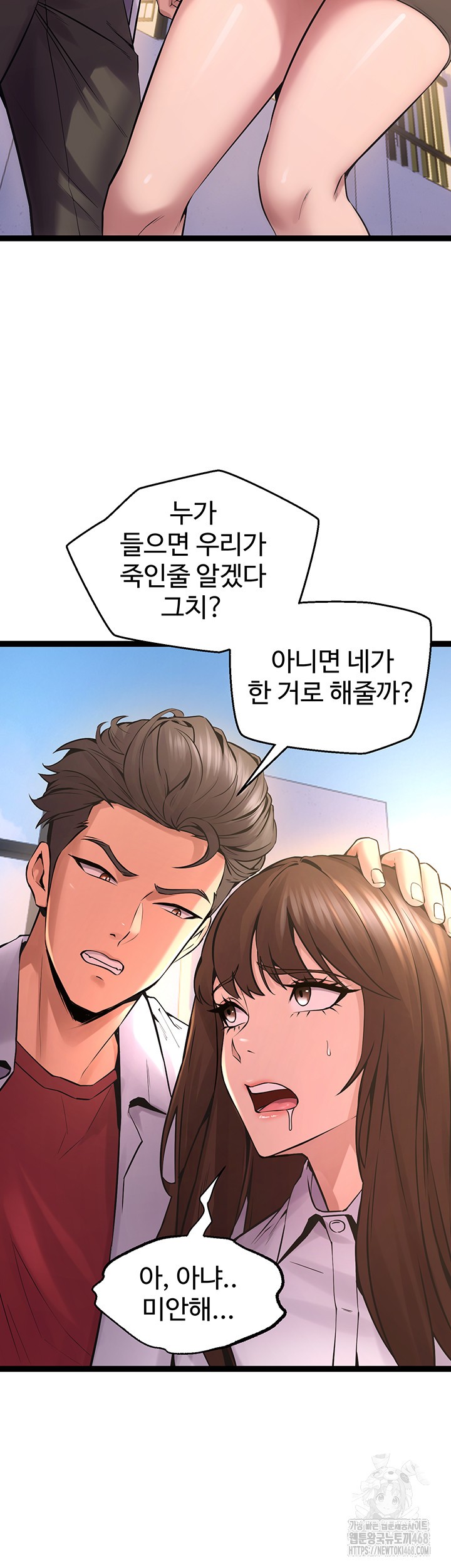 Prison Revenge Raw - Chapter 5 [photo 67] - MangaPorn