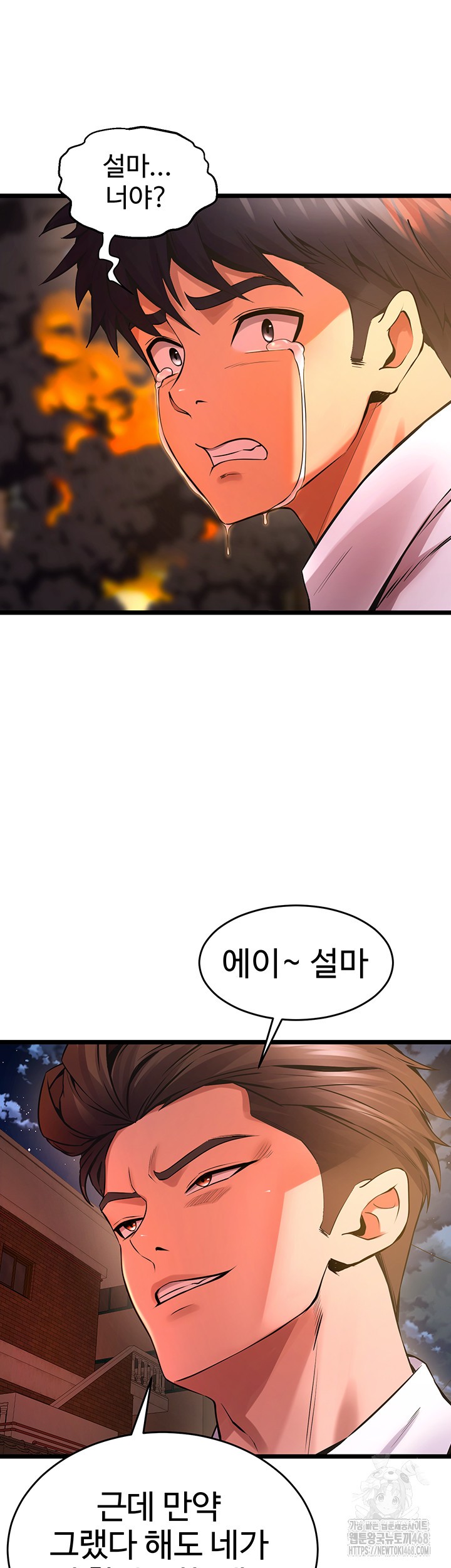 Prison Revenge Raw - Chapter 5 [photo 74] - MangaPorn