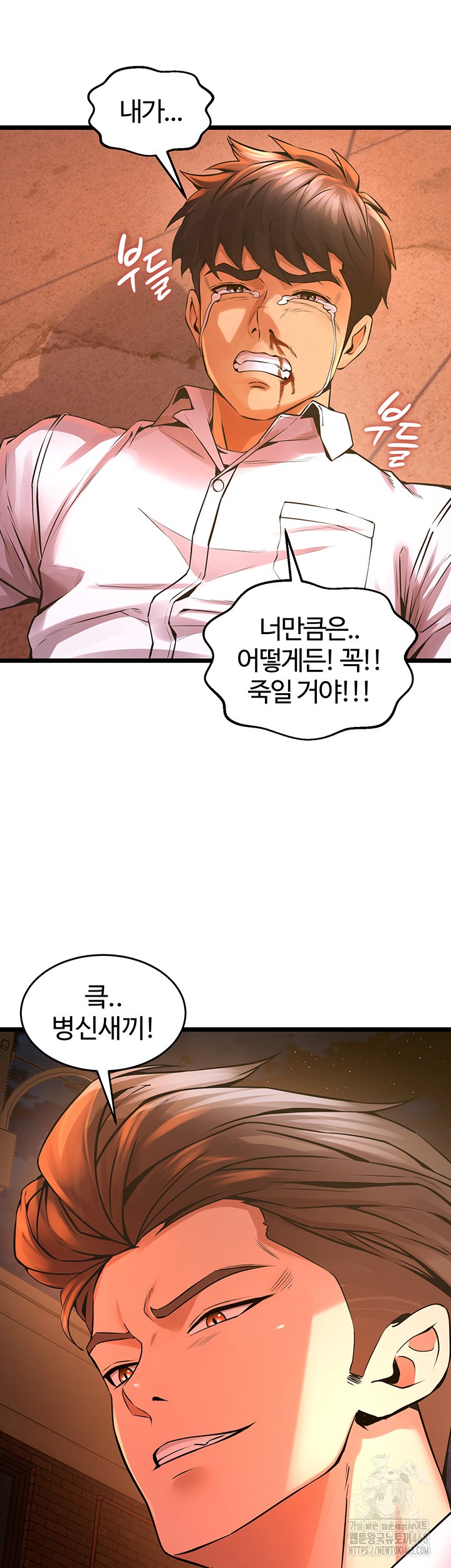 Prison Revenge Raw - Chapter 5 [photo 81] - MangaPorn