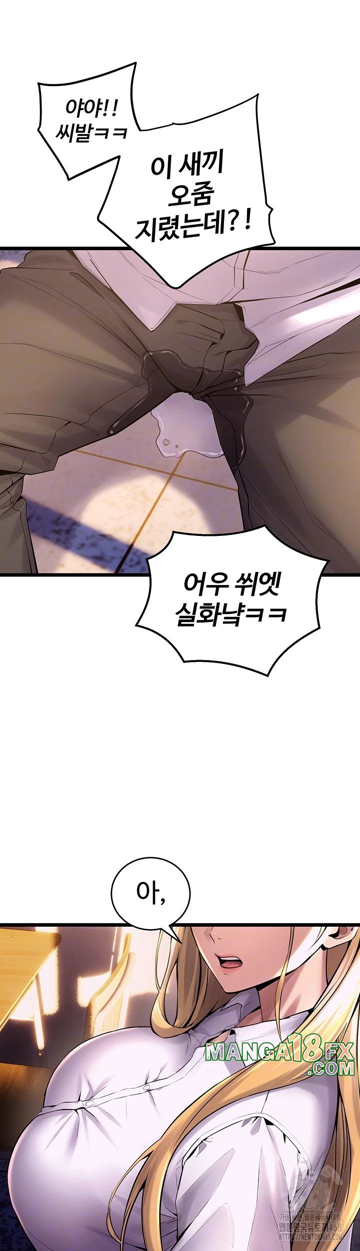 Prison Revenge Raw - Chapter 5 [photo 9] - MangaPorn