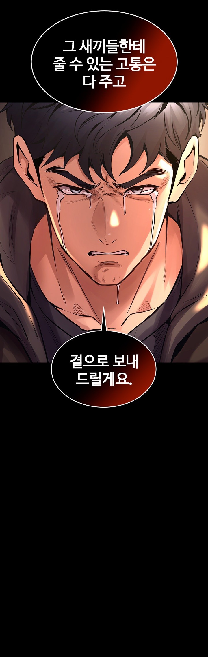Prison Revenge Raw - Chapter 5 [photo 90] - MangaPorn