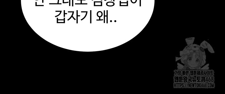 Prison Revenge Raw - Chapter 6 [photo 10] - MangaPorn