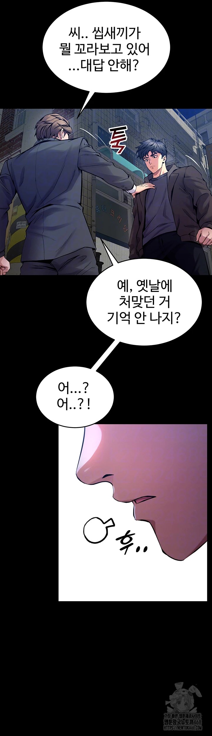 Prison Revenge Raw - Chapter 6 [photo 14] - MangaPorn