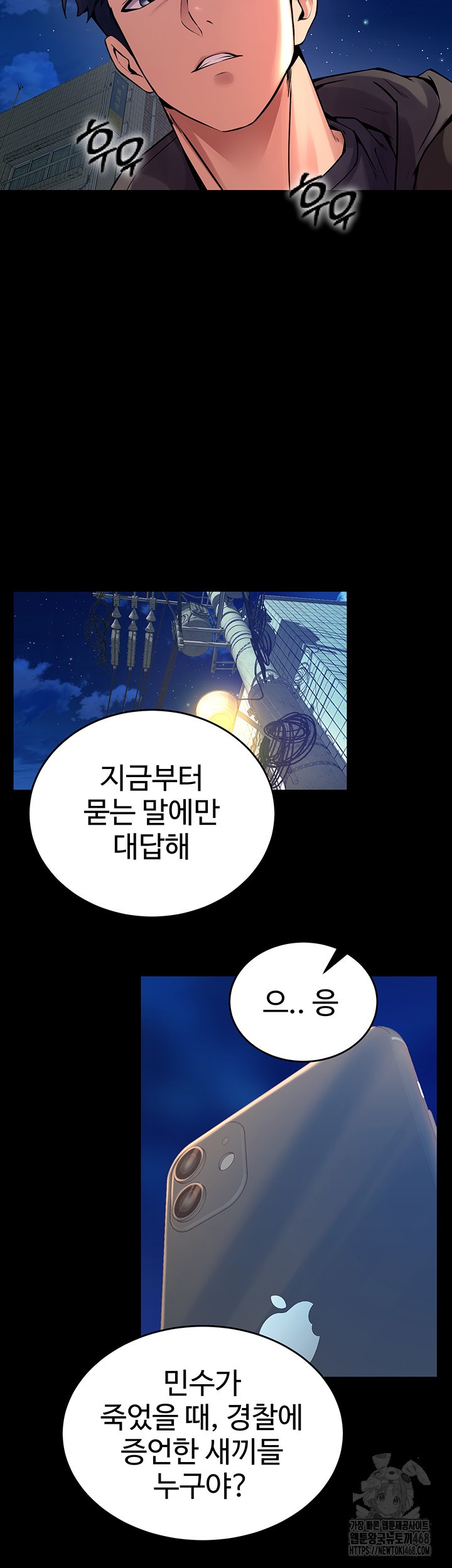 Prison Revenge Raw - Chapter 6 [photo 22] - MangaPorn