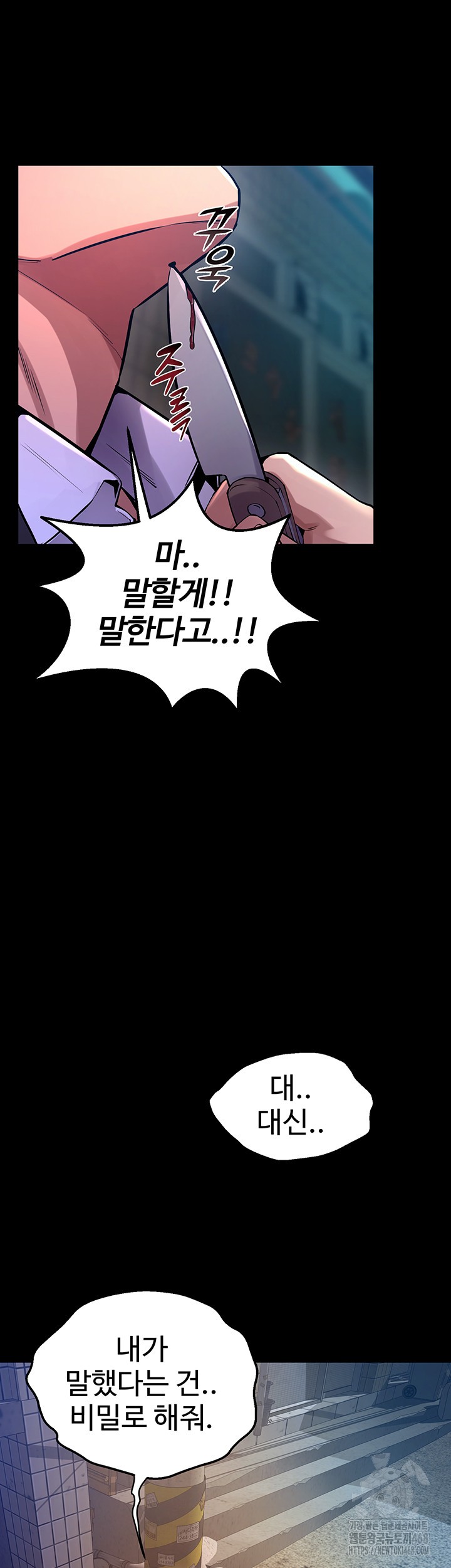 Prison Revenge Raw - Chapter 6 [photo 29] - MangaPorn