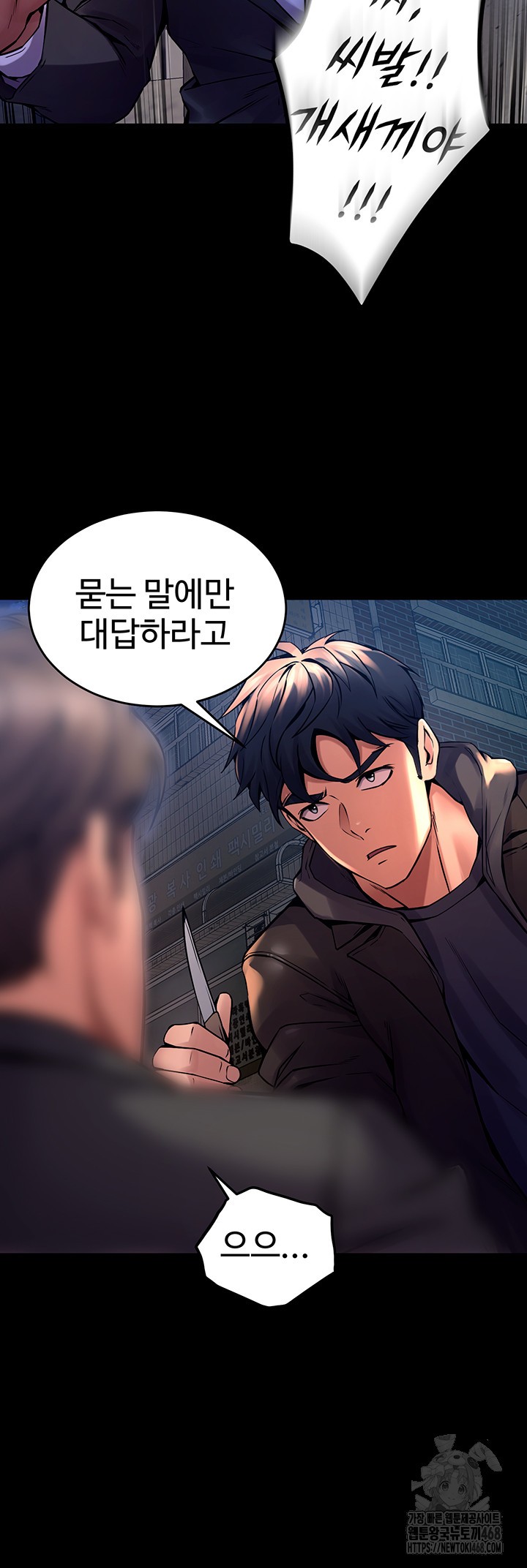 Prison Revenge Raw - Chapter 6 [photo 36] - MangaPorn