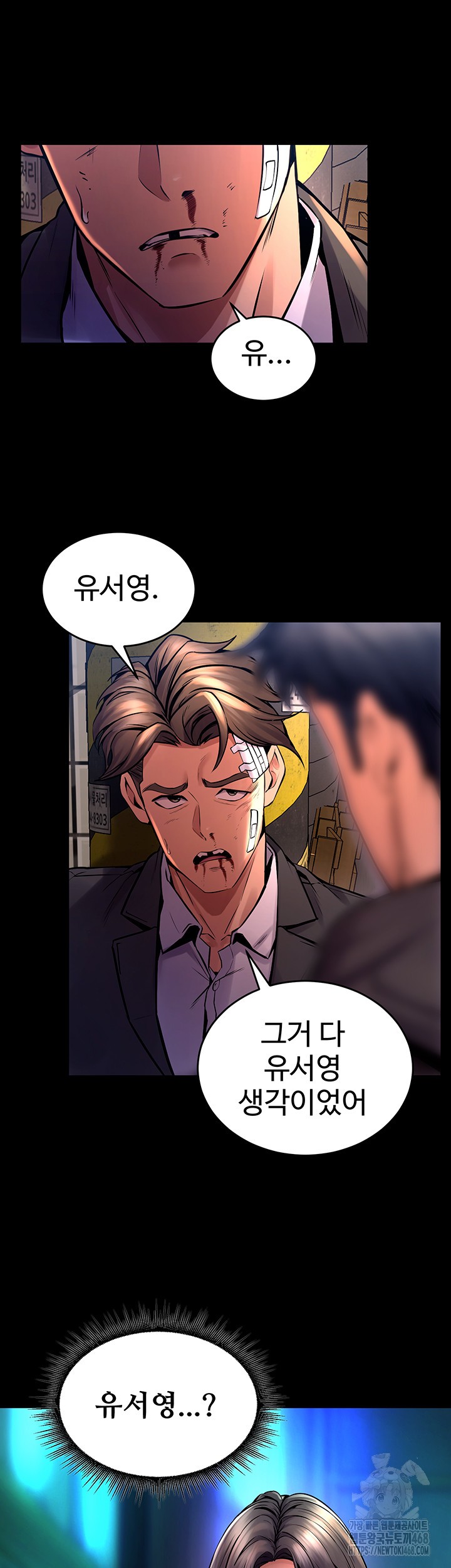 Prison Revenge Raw - Chapter 6 [photo 37] - MangaPorn