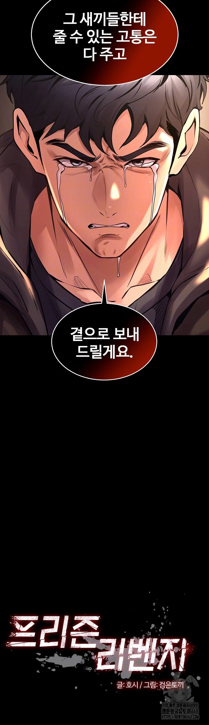 Prison Revenge Raw - Chapter 6 [photo 4] - MangaPorn