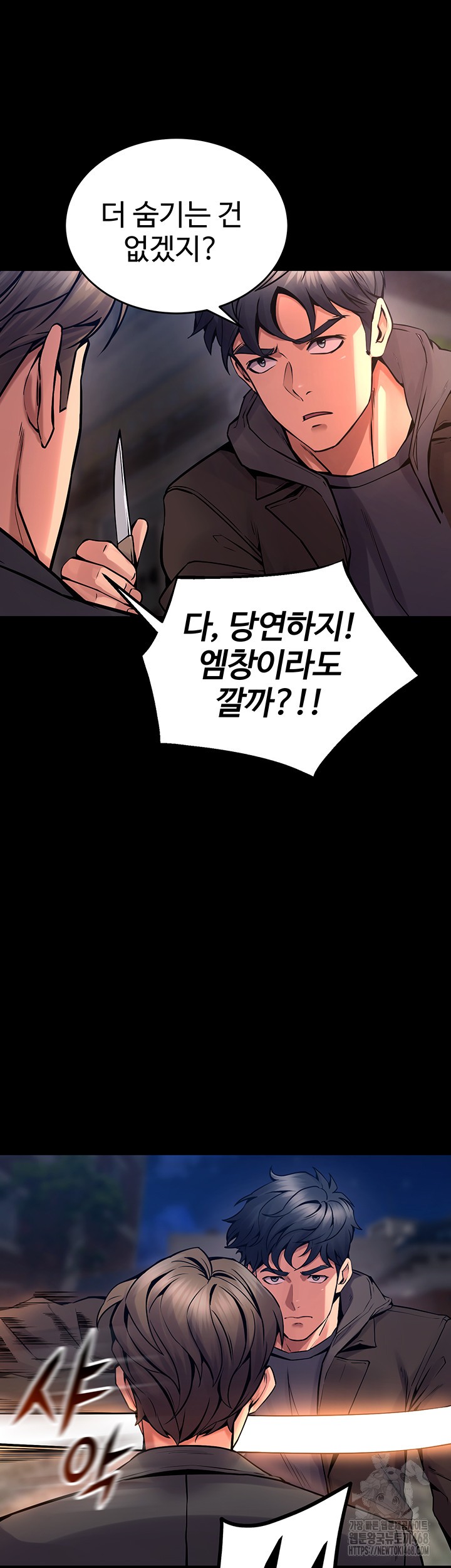 Prison Revenge Raw - Chapter 6 [photo 40] - MangaPorn