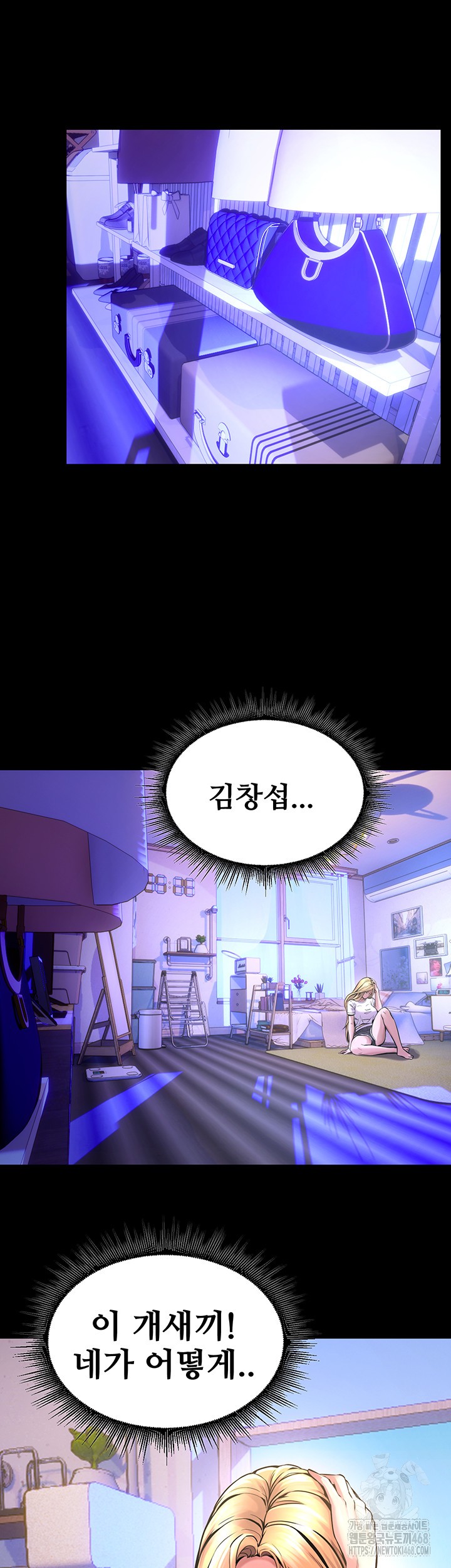 Prison Revenge Raw - Chapter 6 [photo 45] - MangaPorn