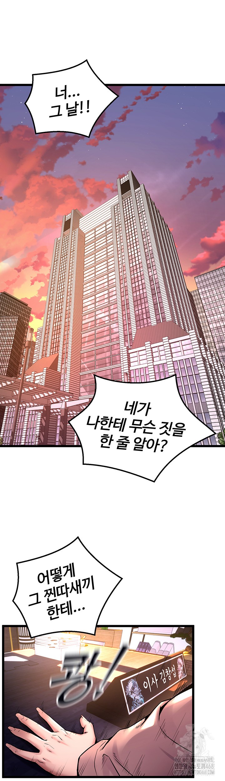 Prison Revenge Raw - Chapter 6 [photo 48] - MangaPorn