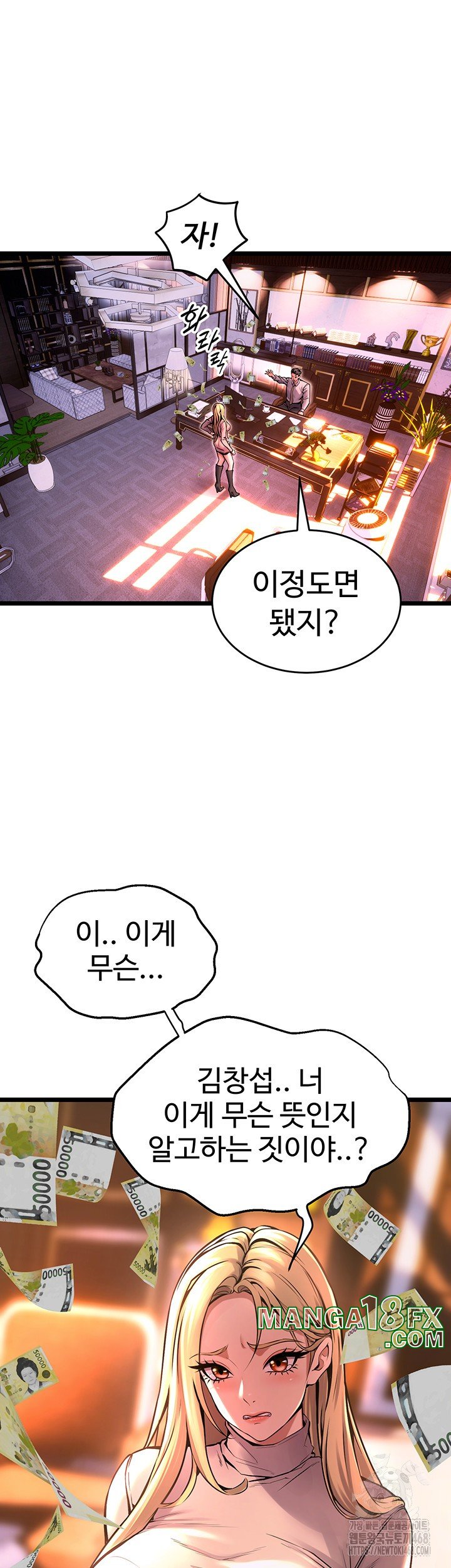 Prison Revenge Raw - Chapter 6 [photo 51] - MangaPorn