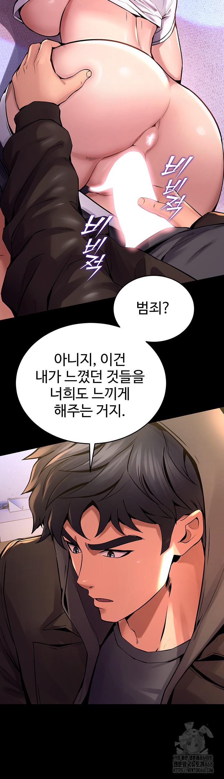 Prison Revenge Raw - Chapter 6 [photo 72] - MangaPorn