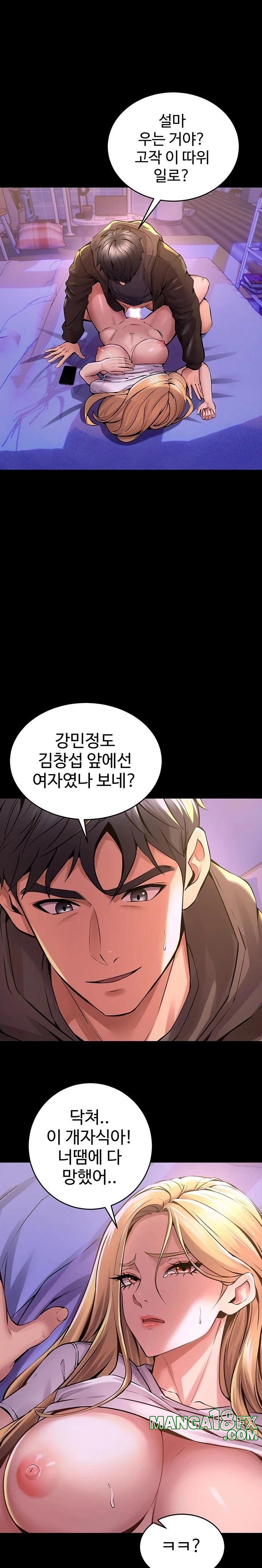 Prison Revenge Raw - Chapter 7 [photo 20] - MangaPorn