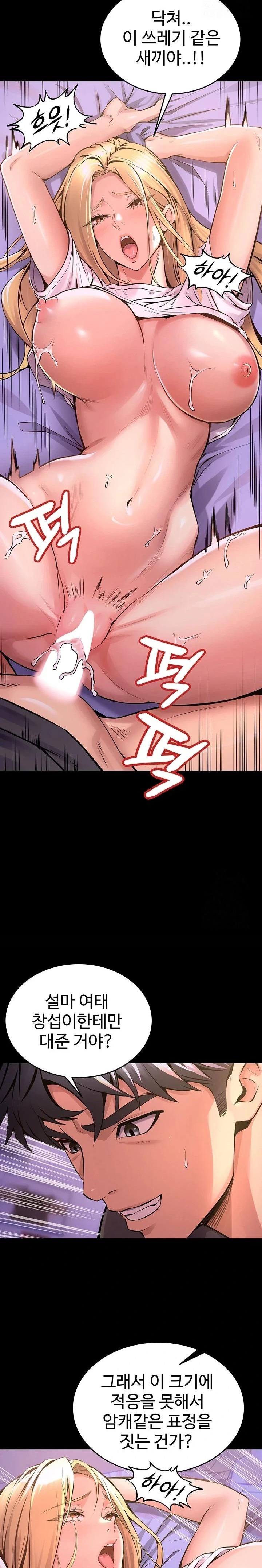 Prison Revenge Raw - Chapter 7 [photo 7] - MangaPorn