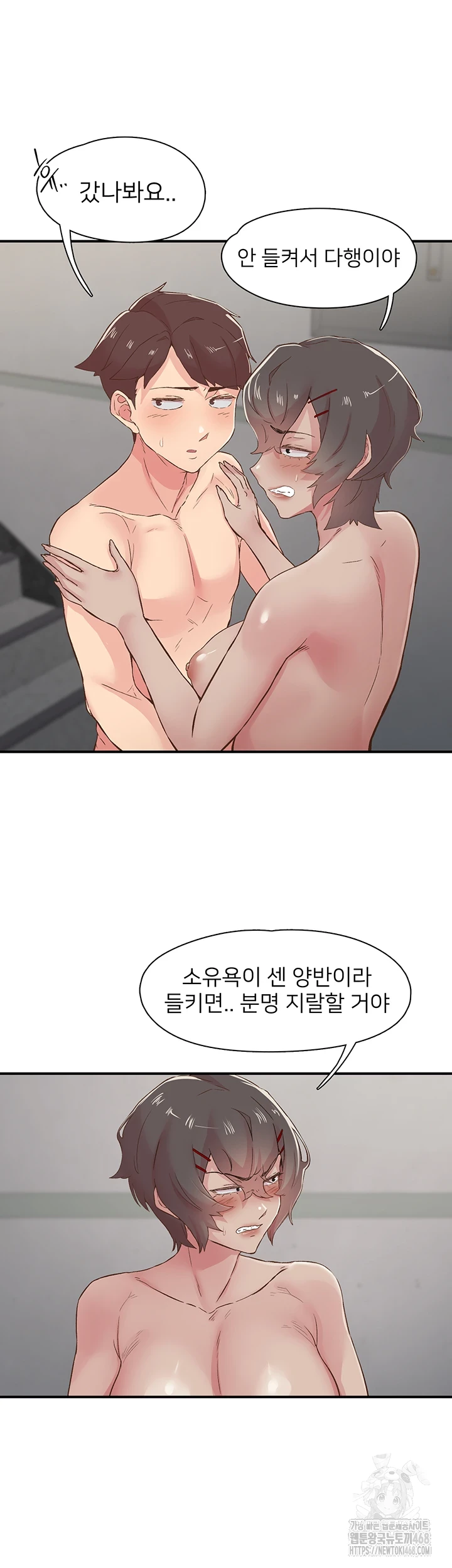 Tremors Raw - Chapter 20 [photo 10] - MangaPorn