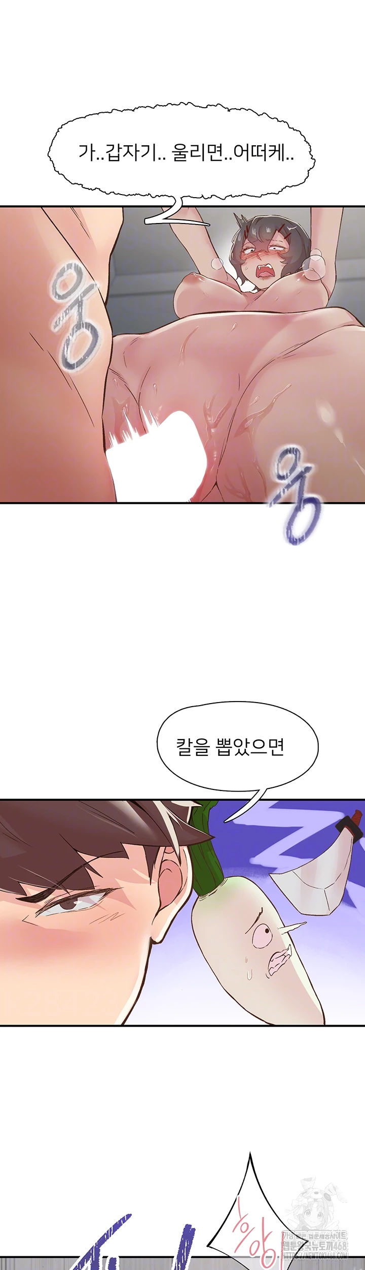 Tremors Raw - Chapter 20 [photo 12] - MangaPorn