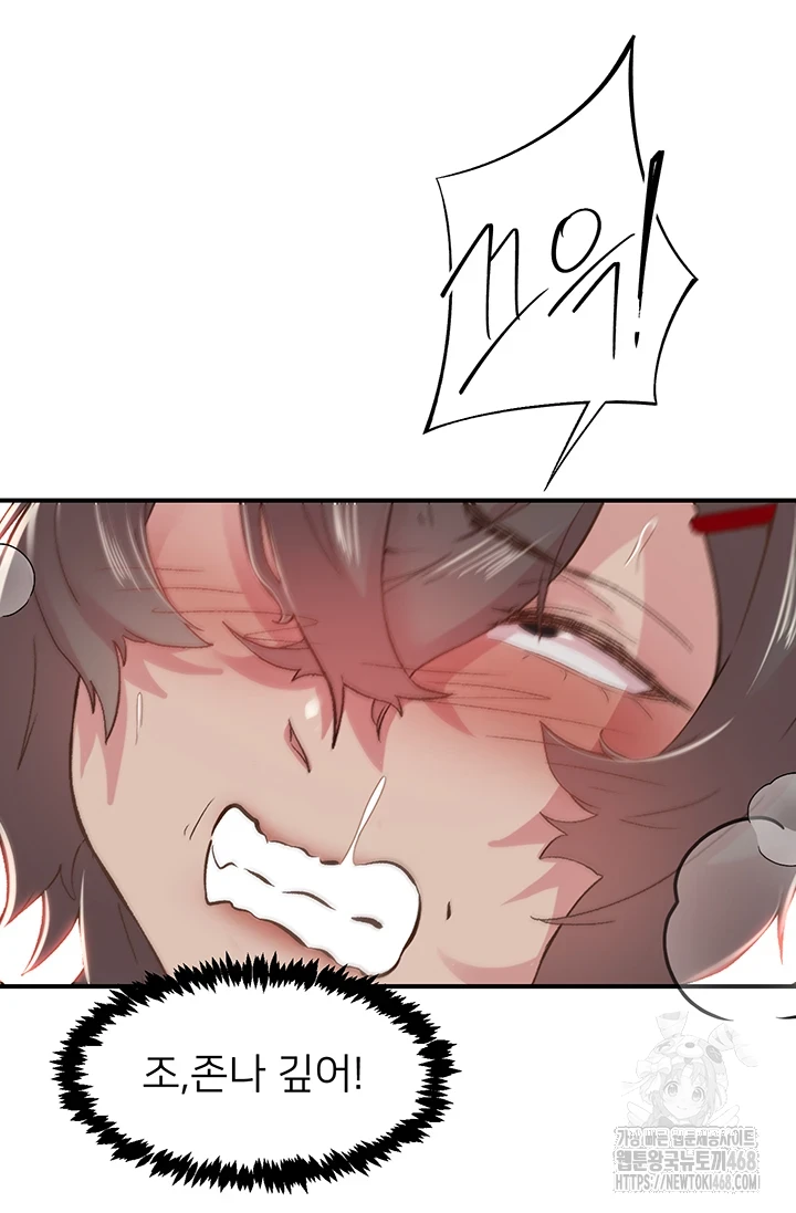 Tremors Raw - Chapter 20 [photo 21] - MangaPorn