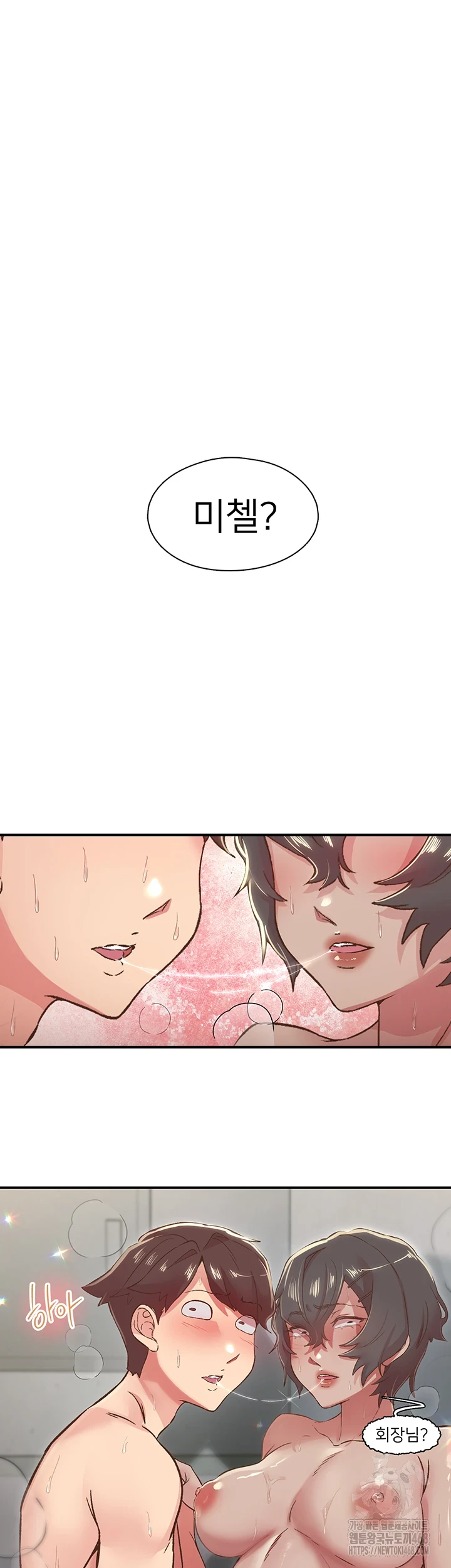 Tremors Raw - Chapter 20 [photo 3] - MangaPorn