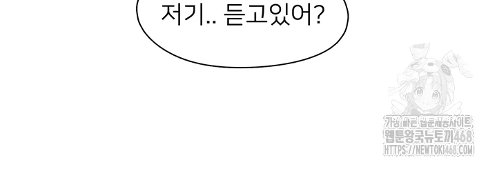 Tremors Raw - Chapter 20 [photo 32] - MangaPorn