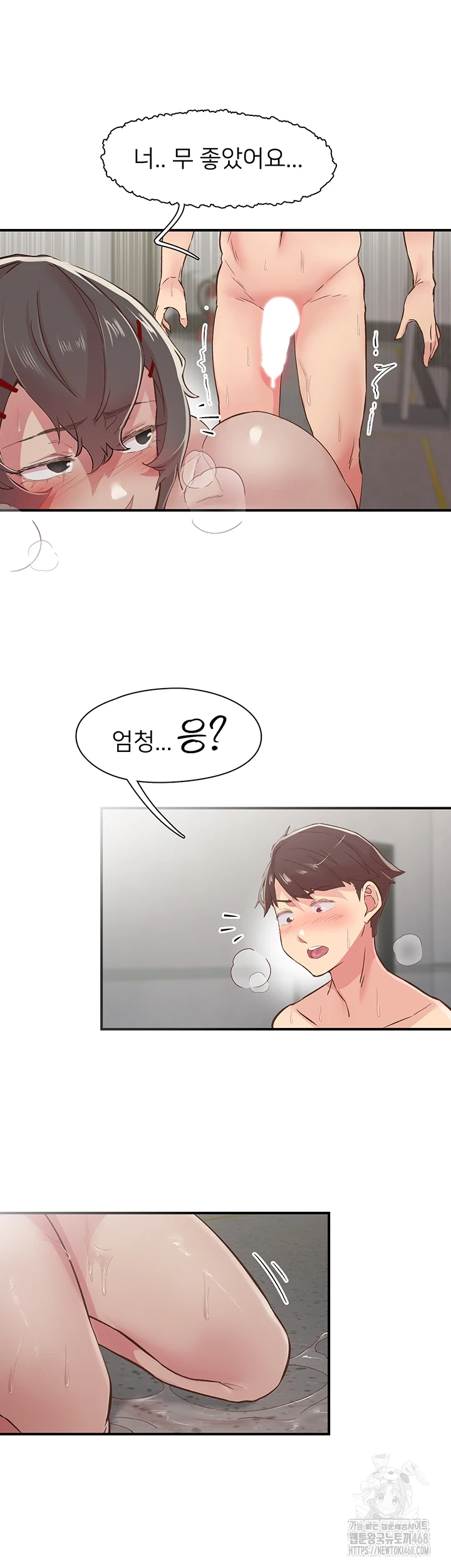 Tremors Raw - Chapter 20 [photo 45] - MangaPorn