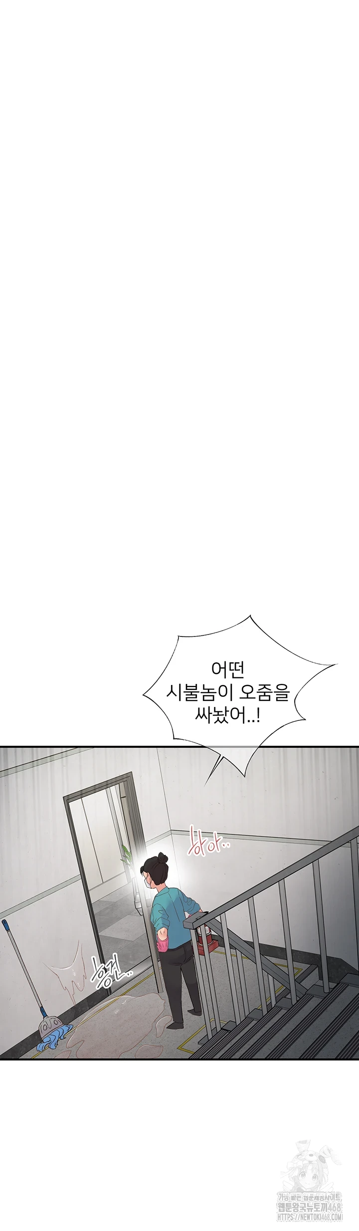 Tremors Raw - Chapter 20 [photo 51] - MangaPorn