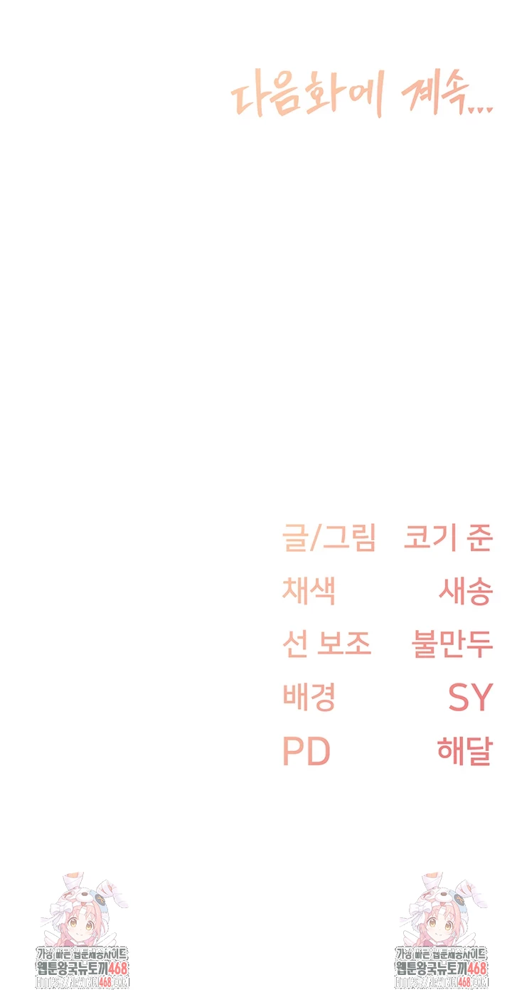 Tremors Raw - Chapter 20 [photo 52] - MangaPorn