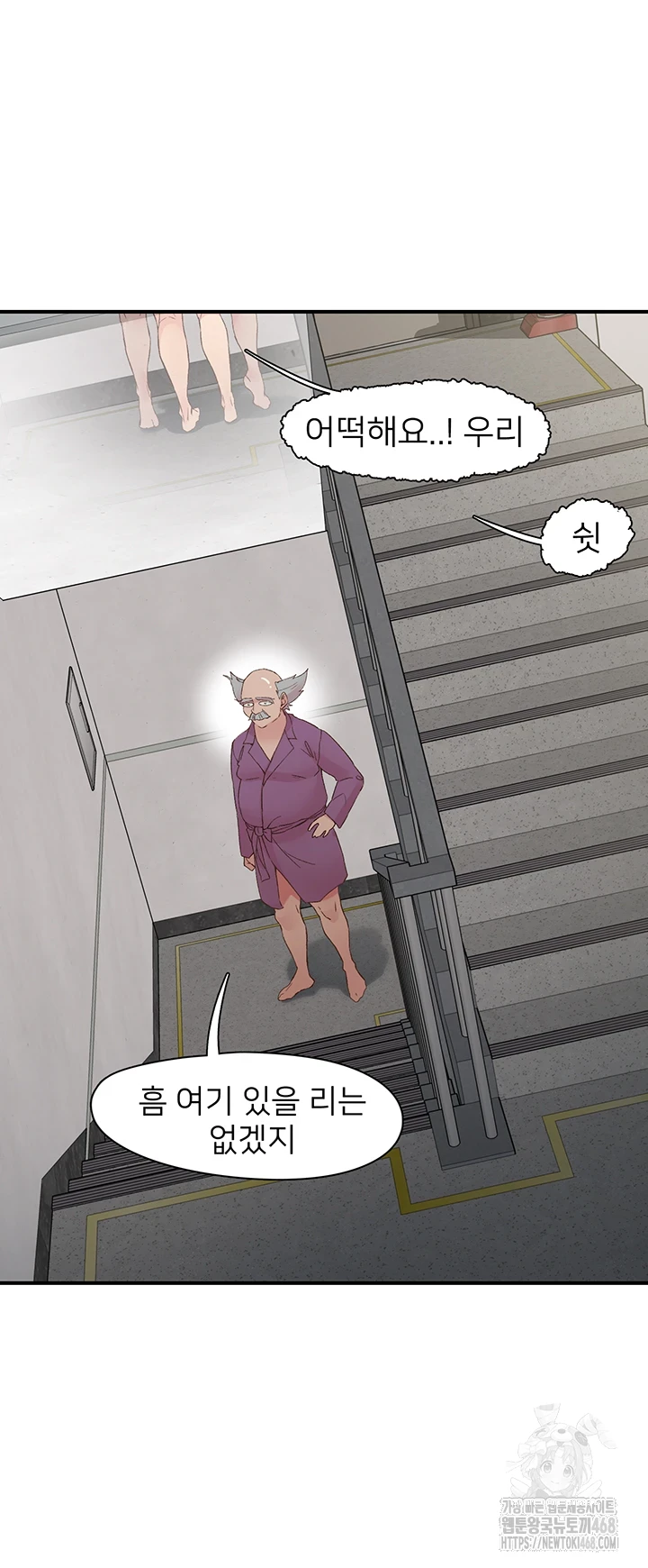 Tremors Raw - Chapter 20 [photo 7] - MangaPorn