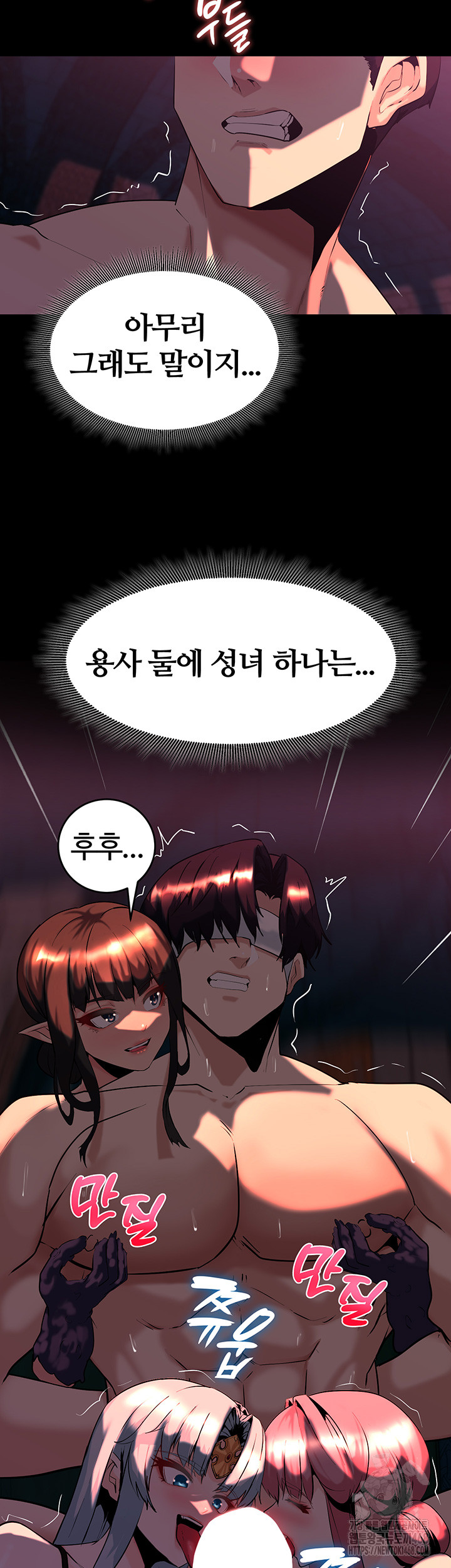 Corruption In The Dungeon Raw - Chapter 52 [photo 18] - MangaPorn