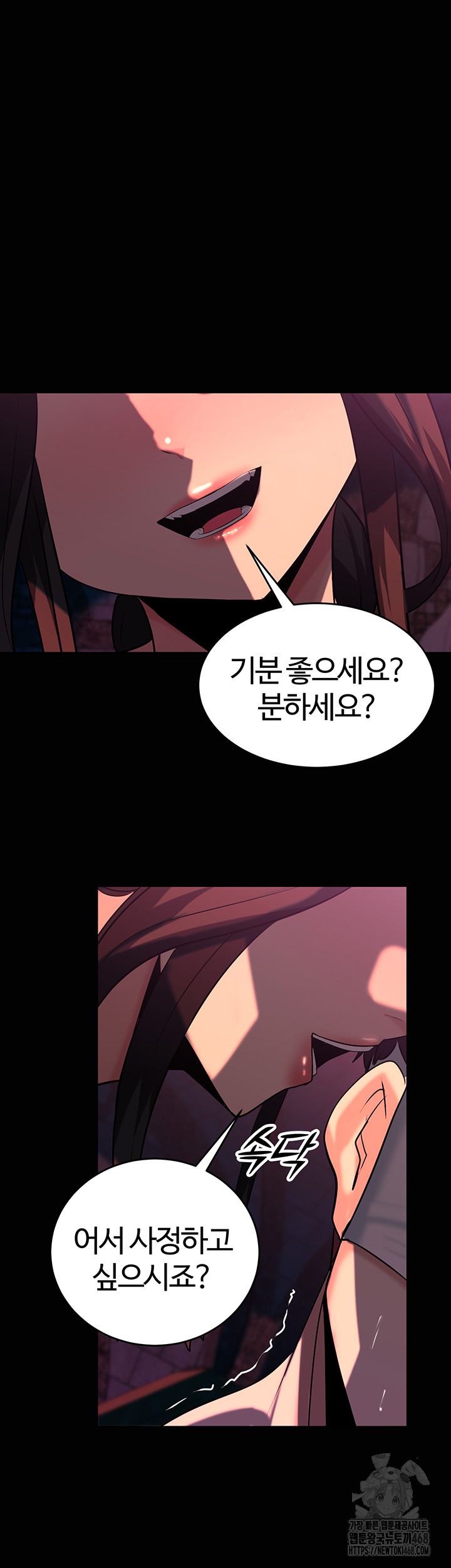 Corruption In The Dungeon Raw - Chapter 52 [photo 20] - MangaPorn