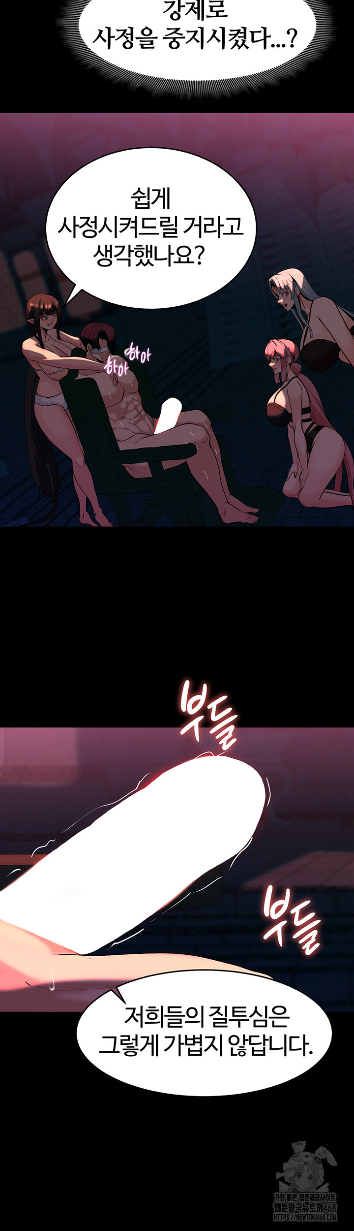 Corruption In The Dungeon Raw - Chapter 52 [photo 24] - MangaPorn