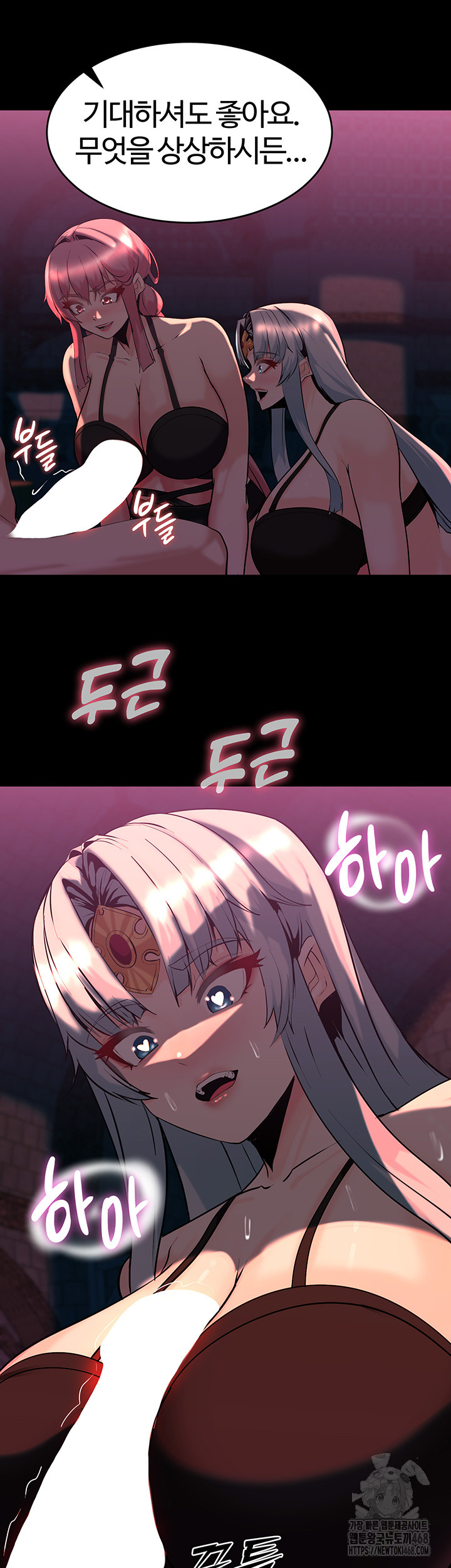 Corruption In The Dungeon Raw - Chapter 52 [photo 25] - MangaPorn