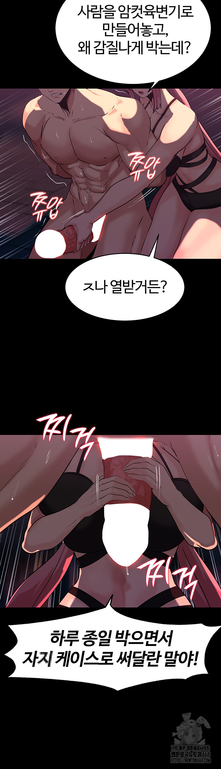 Corruption In The Dungeon Raw - Chapter 52 [photo 32] - MangaPorn