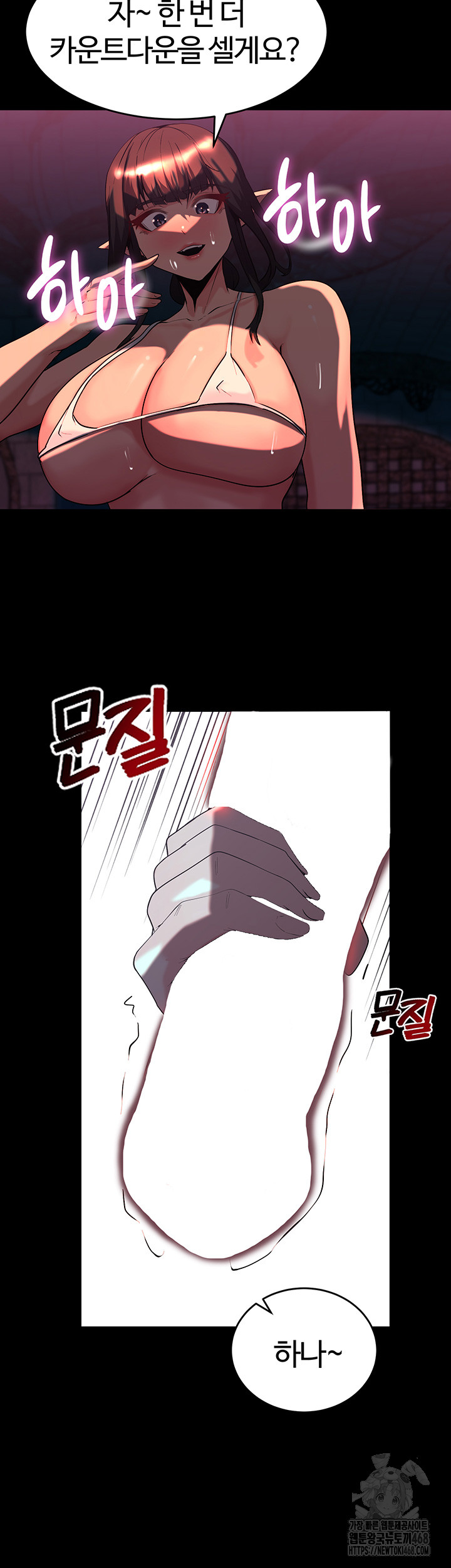 Corruption In The Dungeon Raw - Chapter 52 [photo 36] - MangaPorn