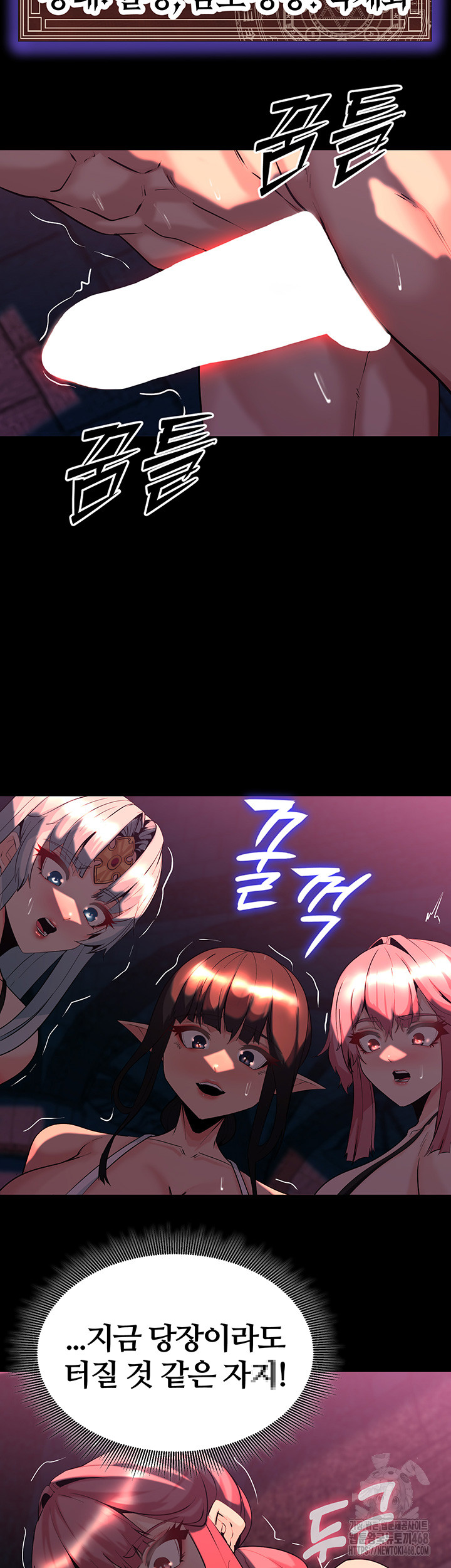 Corruption In The Dungeon Raw - Chapter 52 [photo 39] - MangaPorn