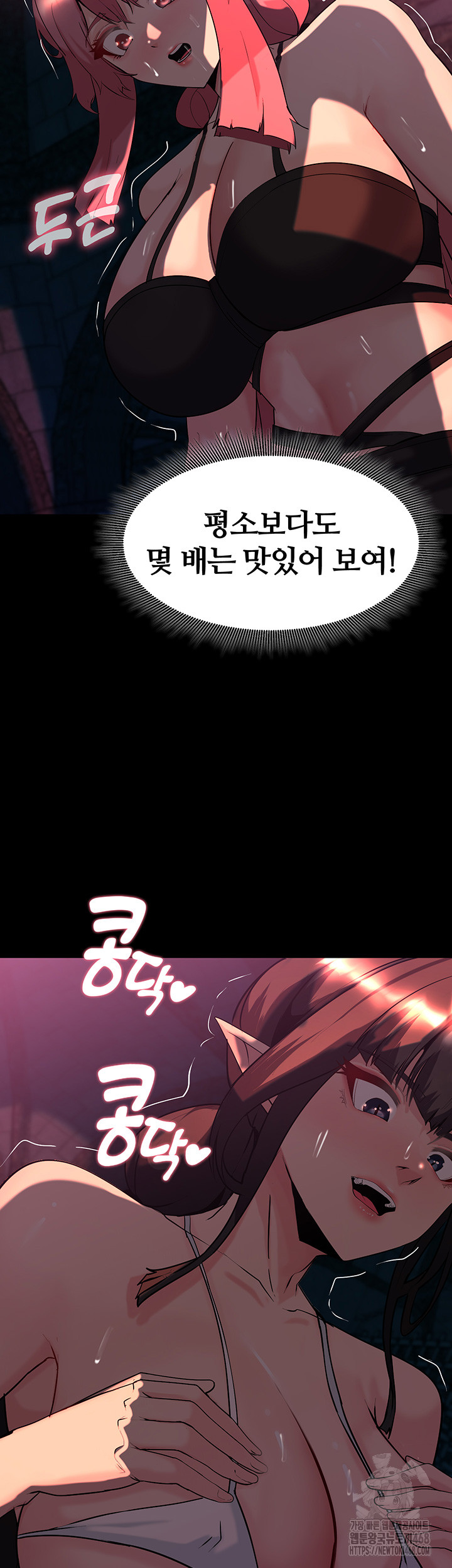 Corruption In The Dungeon Raw - Chapter 52 [photo 40] - MangaPorn