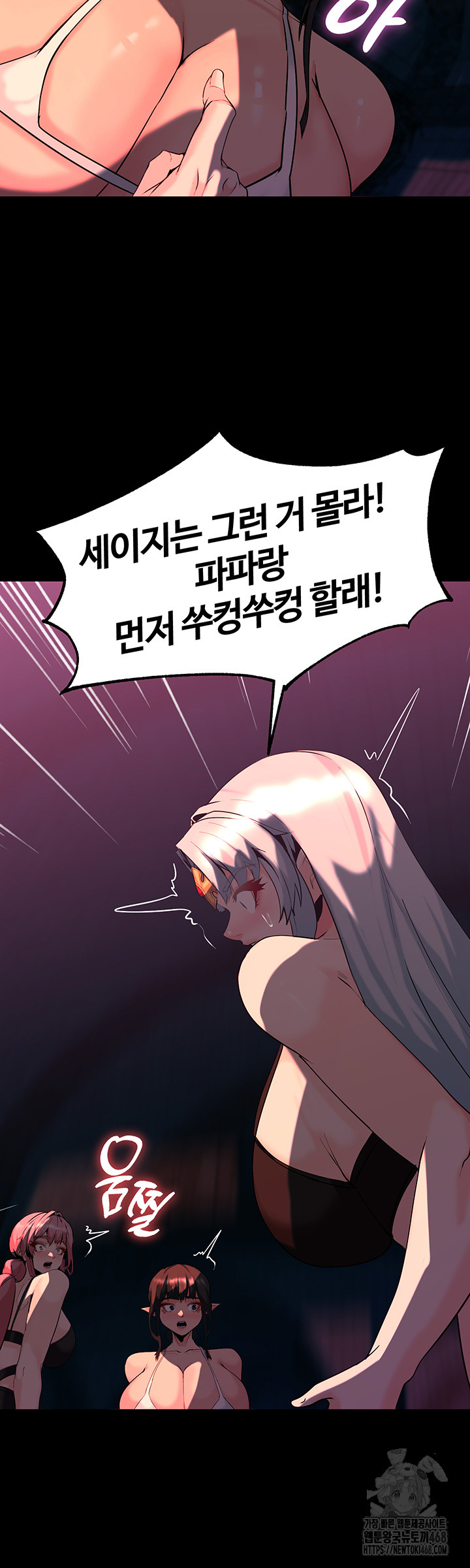 Corruption In The Dungeon Raw - Chapter 52 [photo 44] - MangaPorn