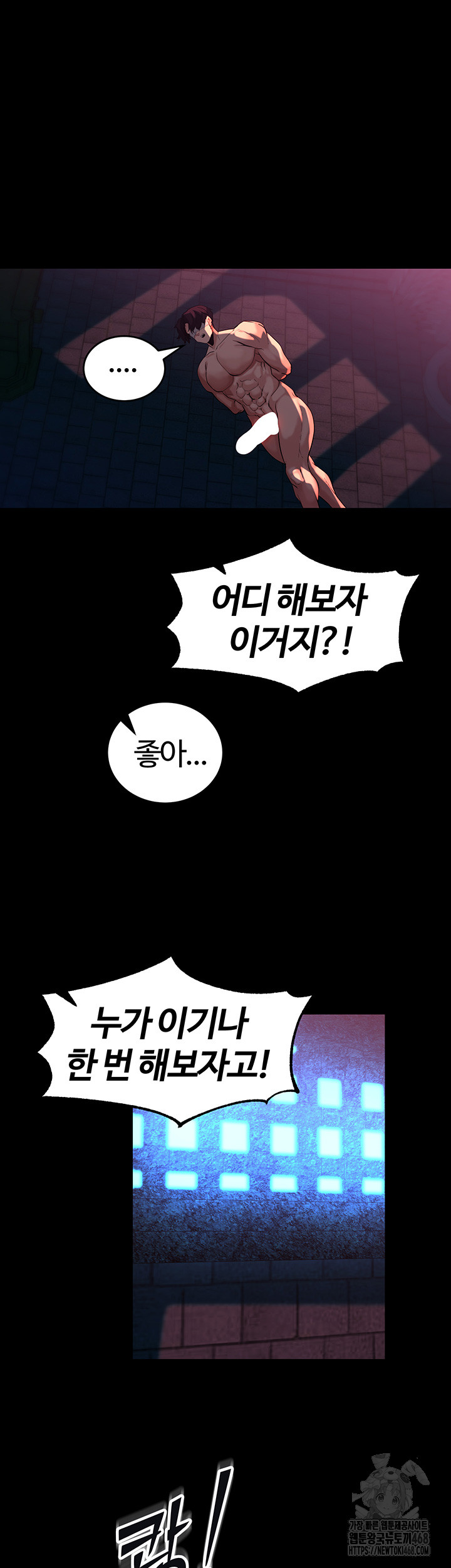 Corruption In The Dungeon Raw - Chapter 52 [photo 45] - MangaPorn