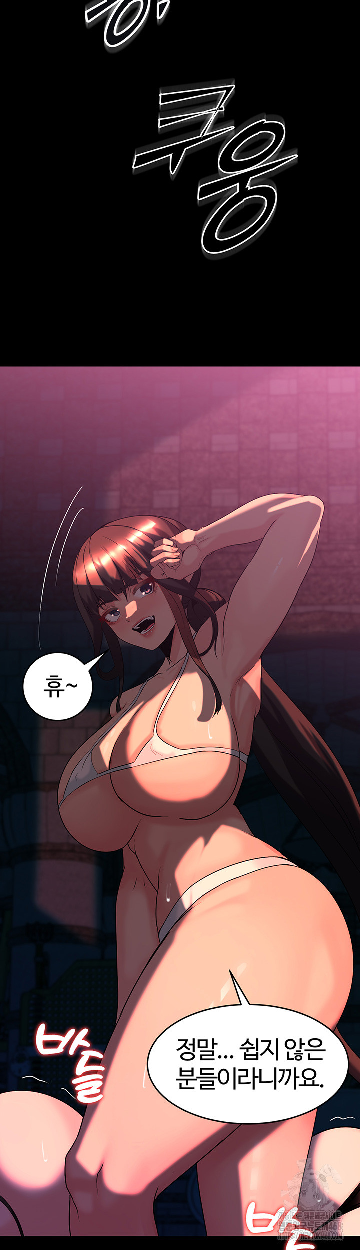 Corruption In The Dungeon Raw - Chapter 52 [photo 46] - MangaPorn