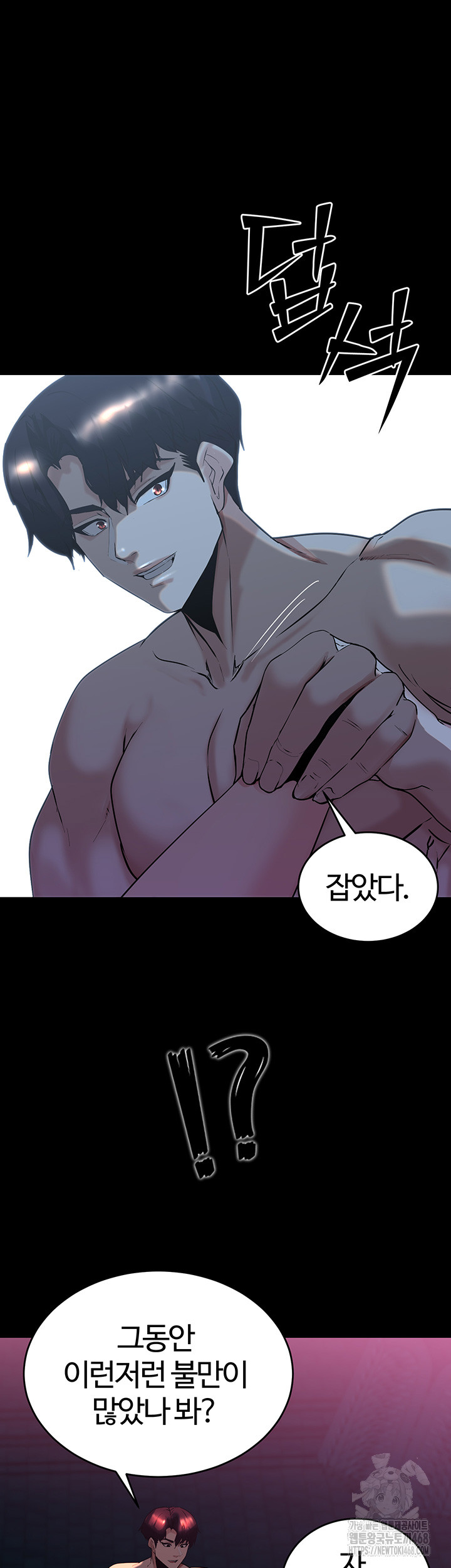 Corruption In The Dungeon Raw - Chapter 52 [photo 49] - MangaPorn